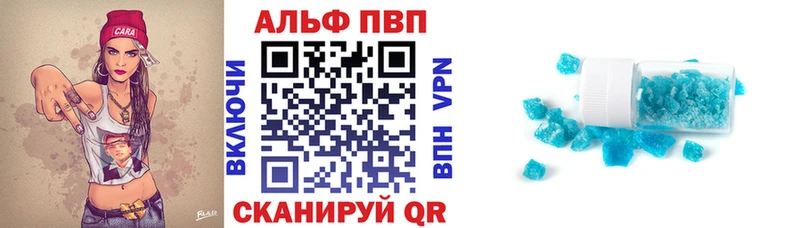 Альфа ПВП VHQ  Вышний Волочёк 