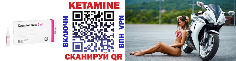 Кетамин ketamine  Вышний Волочёк 