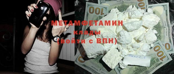 мяу мяу кристалл Белокуриха