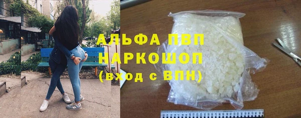 мяу мяу кристалл Белокуриха