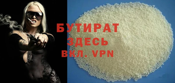 мяу мяу кристалл Белокуриха