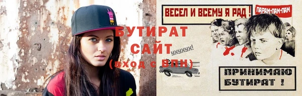 мяу мяу кристалл Белокуриха