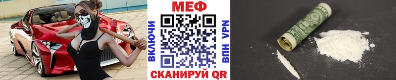 МЯУ-МЯУ мяу мяу  цена наркотик  Вышний Волочёк 